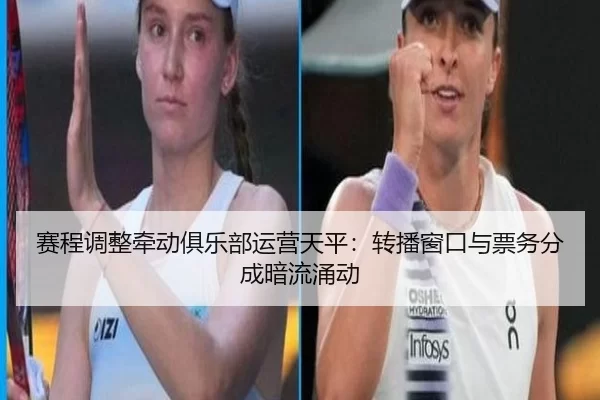 sai-cheng-tiao-zheng-qian-dong-ju-le-bu-yun-ying-tian-ping-zhuan-bo-chuang-kou-yu-piao-wu-fen-cheng-an-liu-yong-dong-3-236.jpg